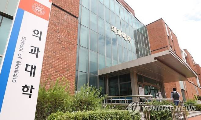 부산대 의과대학 자료사진. 연합뉴스