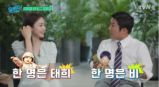 김태희가 남편 비와의 결혼 생활과 두 딸의 닮은꼴 외모를 직접 언급했다.사진=tvN