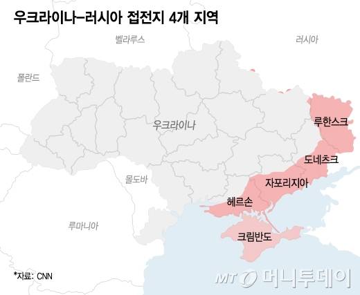 우크라이나-러시아 접전지 4개 지역/그래픽=이지혜