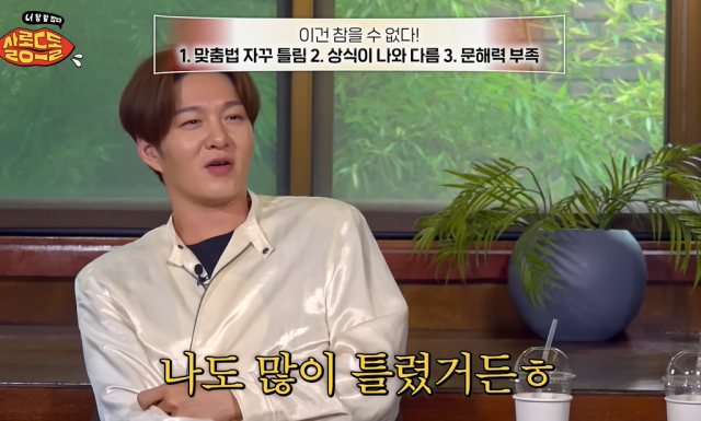 가수 이창섭이 과거 맞춤법을 많이 틀렸었다고 밝혔다. / 유튜브 채널 'TEO 테오' 캡처