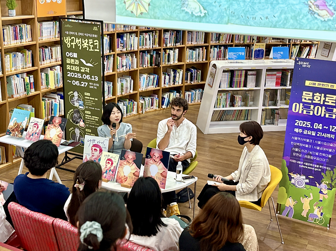 방구석북토크. [서울시 제공]