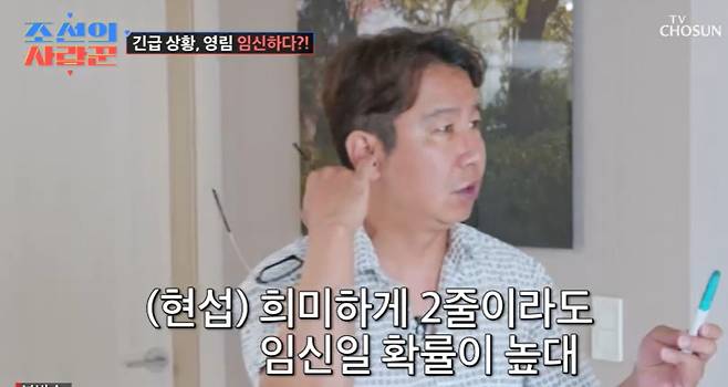 TV조선 ‘조선의 사랑꾼’ 캡처