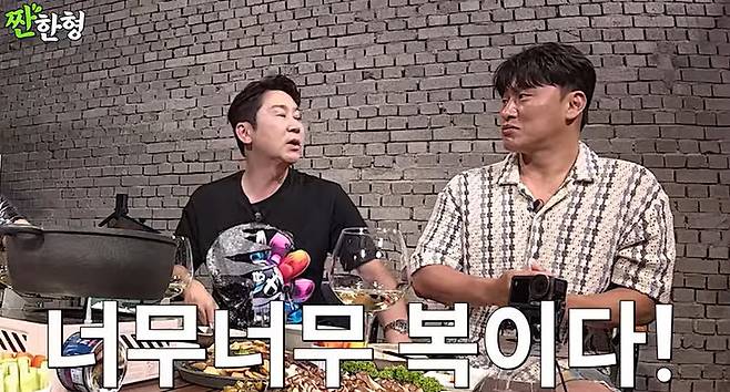 채널 ‘짠한형 신동엽’ 캡처
