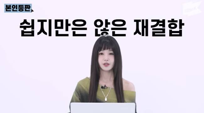 사진=‘원더케이 오리지널’ 채널 영상 캡처