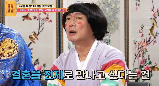 KBS JOY ‘무엇이든 물어보살’