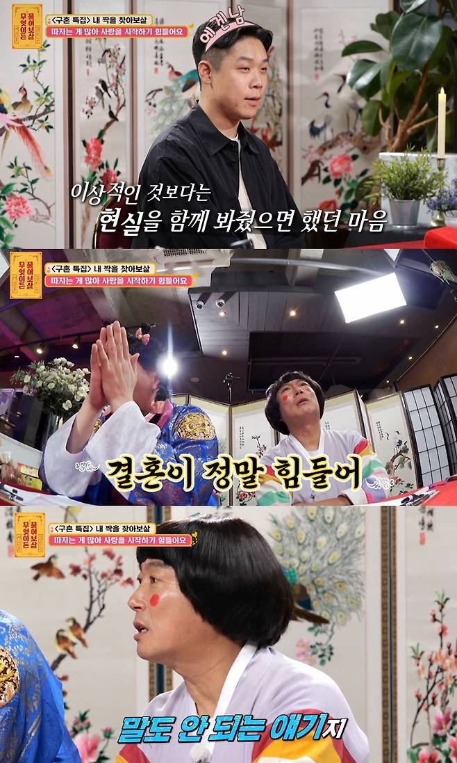 KBS JOY ‘무엇이든 물어보살’