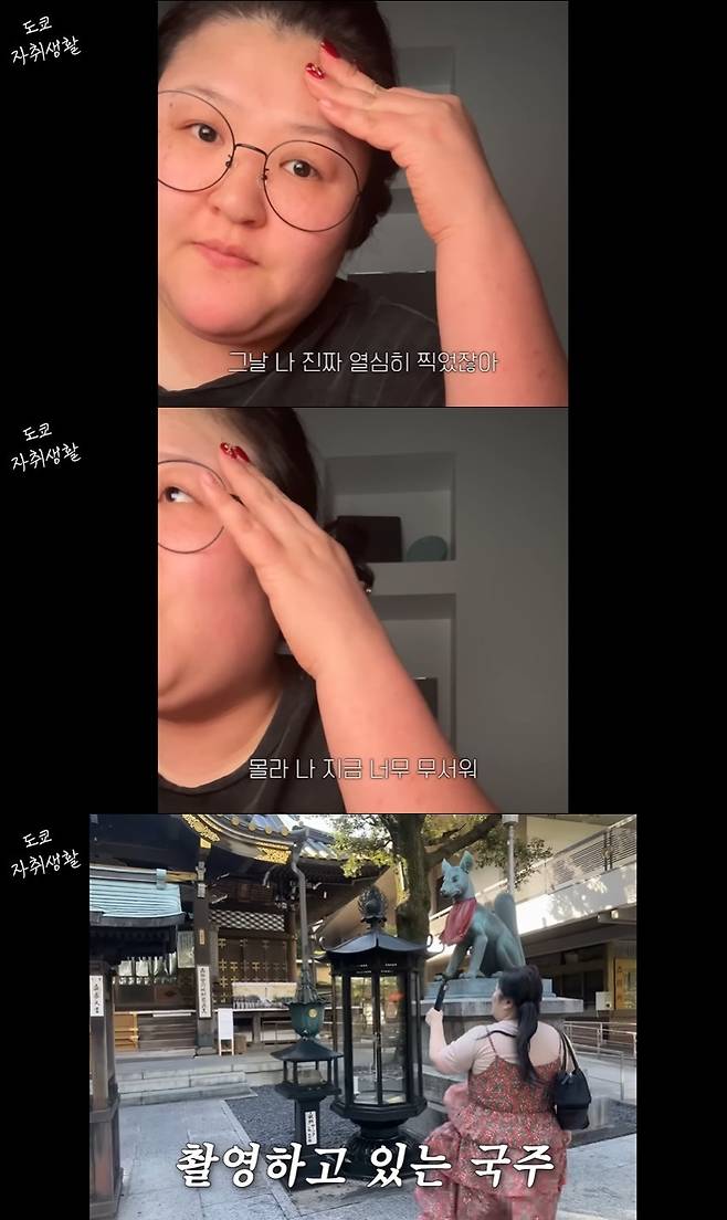 이국주 공식 채널 캡처