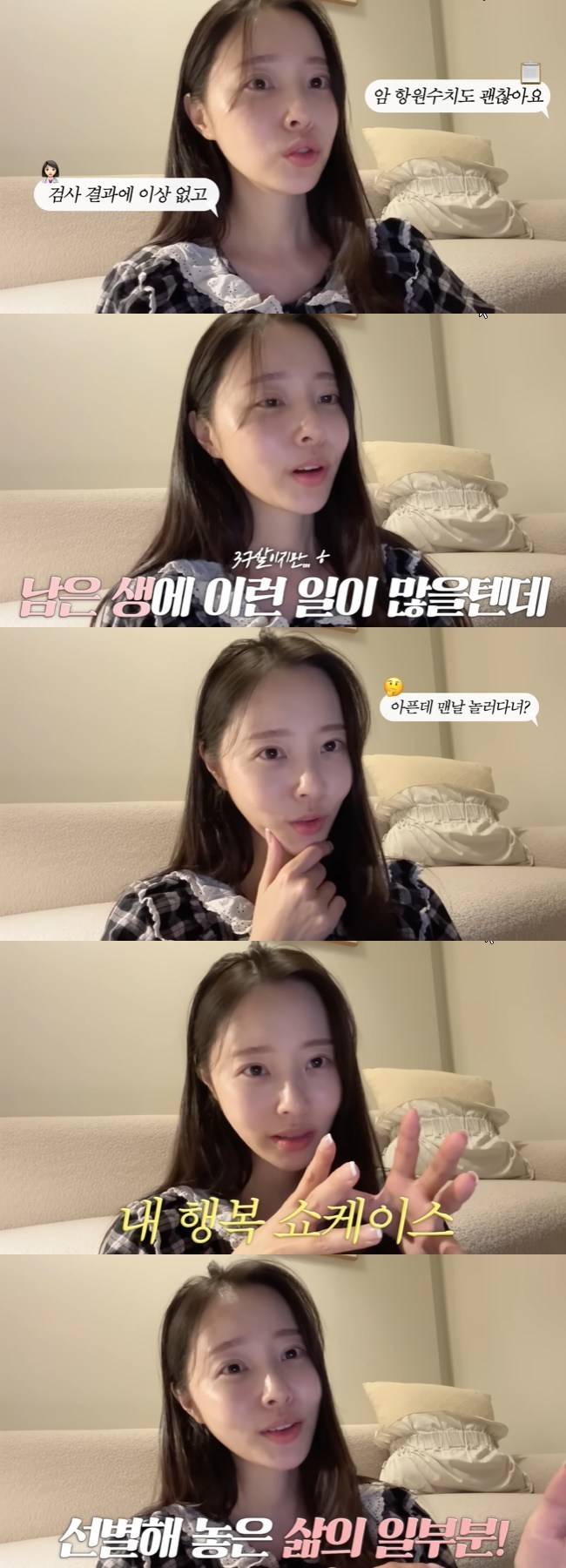 사진=이솔이 채널 영상 캡처