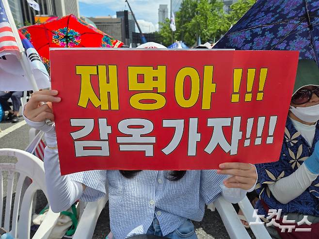 16일 서울 종로구 광화문 일대에서 대한민국바로세우기국민운동본부(대국본)와 사랑제일교회 목사 전광훈씨 측의 주최로 '광화문 국민대회'가 열렸다. 민소운 기자