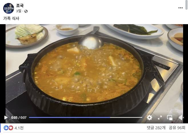 이재명 정부의 특별사면에 따른 출소 당일인 지난 15일, 조국혁신당 조국 전 대표는 자신의 사회관계망서비스(SNS)에 ‘가족 식사’라는 글과 함께 된장찌개 영상 하나를 올렸다. 7초 분량 영상은 오직 끓는 된장찌개만을 담았다. 조국 전 대표 페이스북 계정 캡처