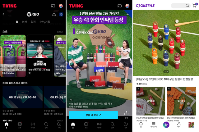 CJ온스타일이 동영상 스트리밍(OTT) 업체인 티빙과 협업해 쇼핑 관련 짧은 영상(쇼츠)를 송출하고 있는 화면. CJ온스타일 제공