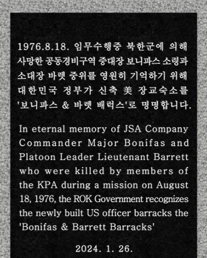 2024년 1월 판문점 JSA 내 캠프 보니파스에 건립된&nbsp;미군 장교&nbsp;숙소를 위한 한국 정부의 헌정비. 건물 이름을&nbsp;‘보니파스 & 바렛 막사’라고 지은 이유를 설명하고 있다. 연합뉴스