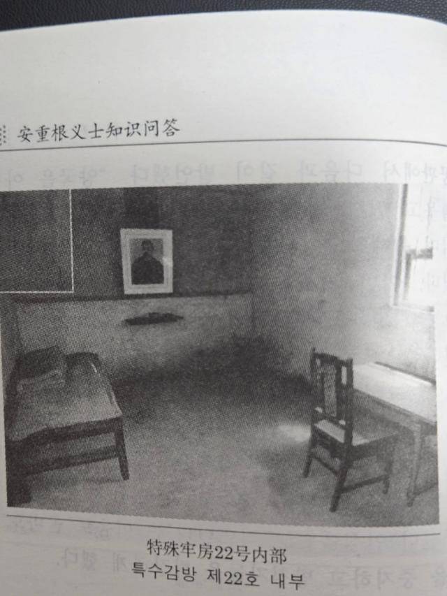 신평 변호사가 19일 블로그에 올린 중국 뤼순 감옥 특수감방 제22호 내부 사진. 블로그 캡처