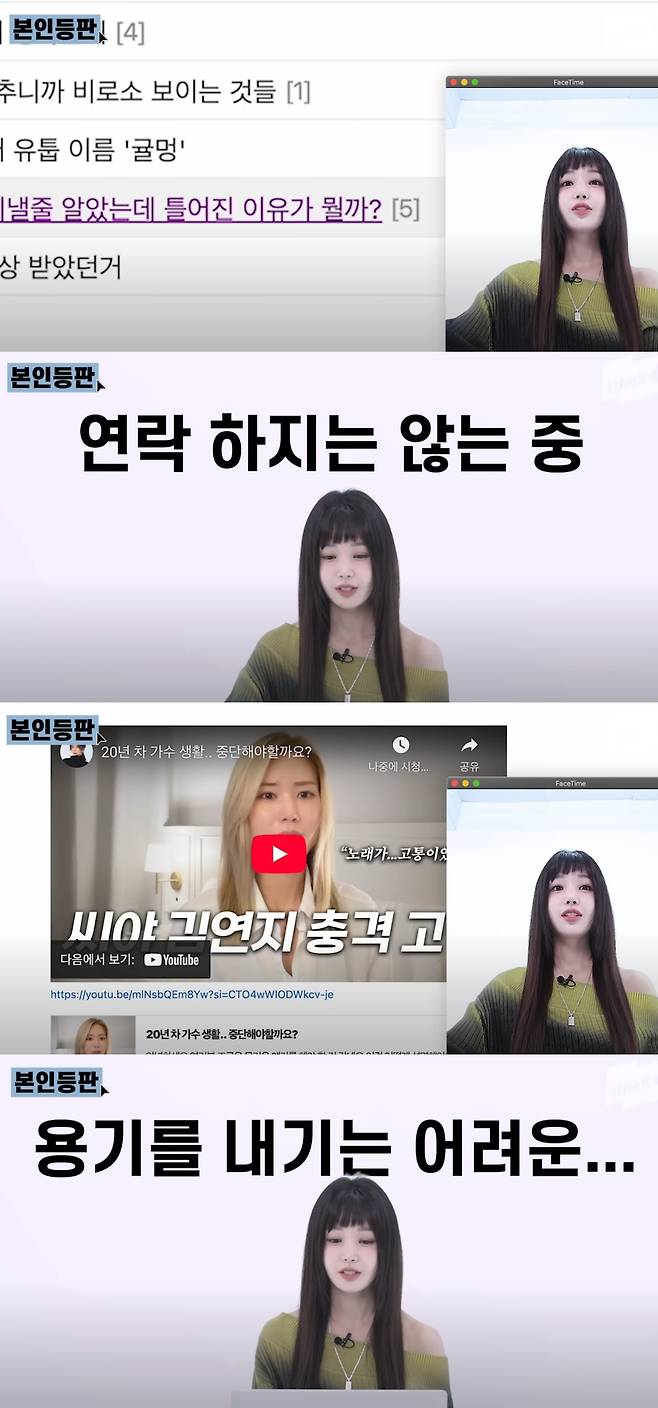 남규리가'씨야' 멤버들과 연락을 하지 않는다고 고백했다. 유튜브 채널 '원더케이' 캡처.
