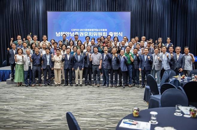 제33차 유엔기후변화협약 당사국총회 남해안 남중권 유치위원회가 19일 여수 히든베이호텔에서 출범식을 하고 있다.