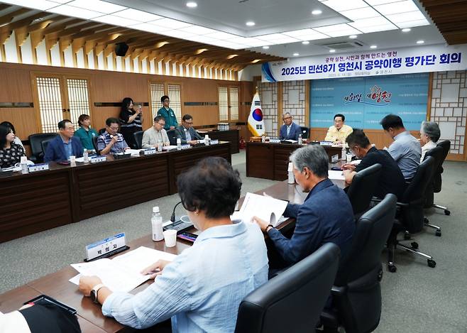 지난 18일 영천시청에서 열린 '민선 8기 공약이행 평가단 회의' ⓒ영천시