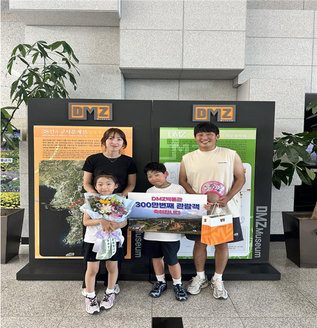 DMZ 박물관 300만 번째 입장객, 김봉재씨(강릉 거주) 가족이 기념 사진을 찍고 있다 ⓒ 강원특별자치도 제공