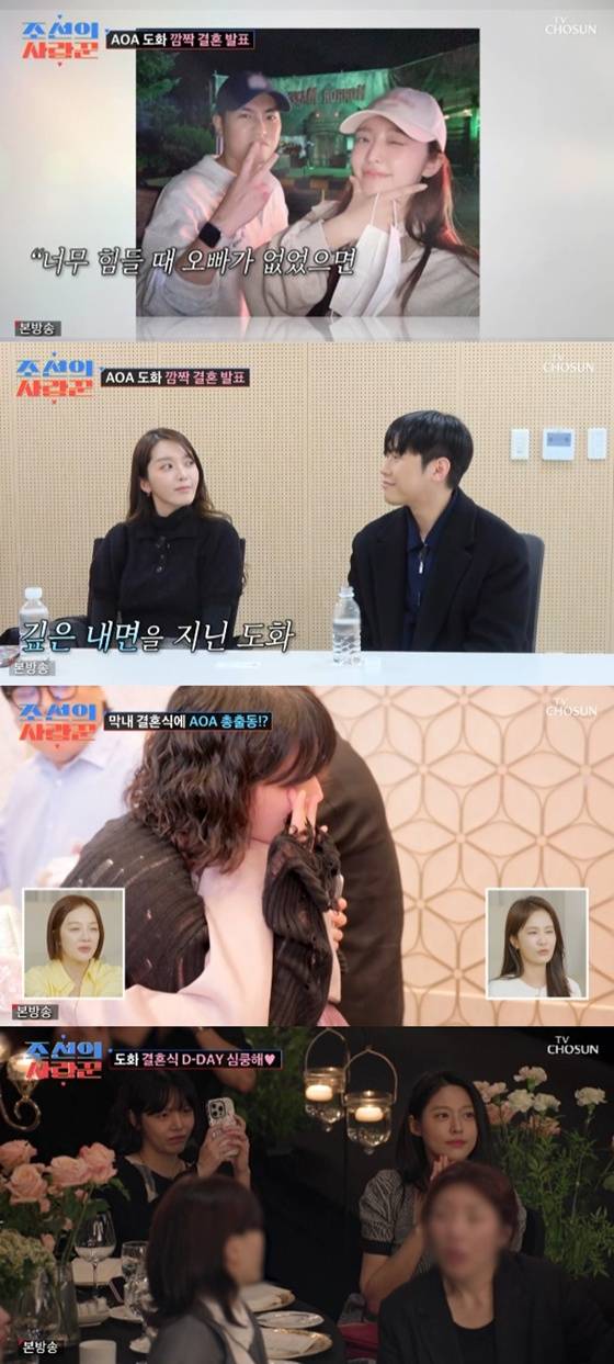 /사진=TV조선 '조선의 사랑꾼' 캡처