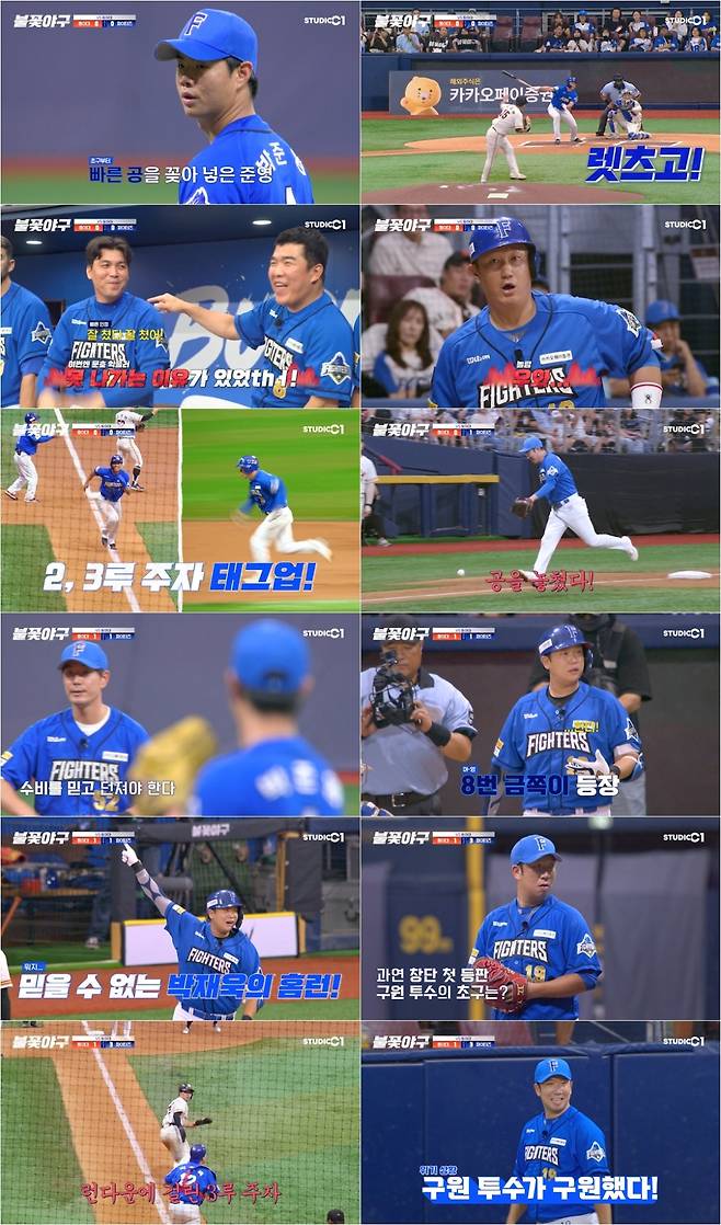 "스포츠를 드라마로!" '불꽃야구' 23만 3천 시청자 열광