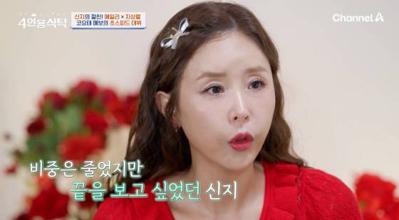 /사진=채널A 방송화면