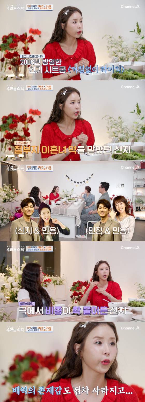 /사진=채널A 방송화면