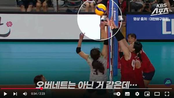 진주국제여자배구대회 한일전 판정 논란...첫번째 오버 네트 논란.(자료출처=KBS스포츠 유튜브 영상 캡쳐)