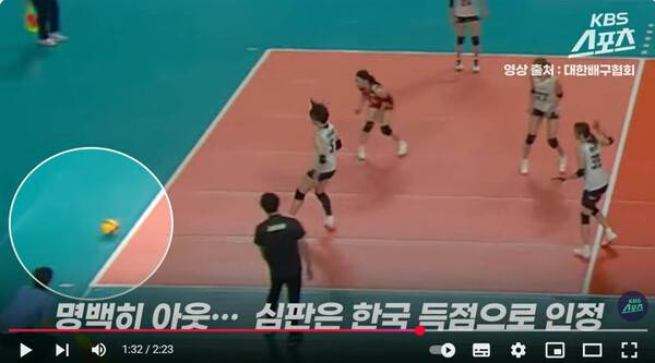 진주국제여자배구대회 한일전 판정 논란...김다인 서브 아웃 논란.(자료출처=KBS스포츠 유튜브 영상 캡쳐)