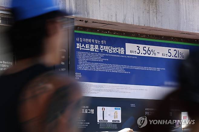 가계빚 1천953조 또 최대…'영끌·빚투'에 2분기 25조 급증 (서울=연합뉴스) 서대연 기자. 2025.8.10 dwise@yna.co.kr