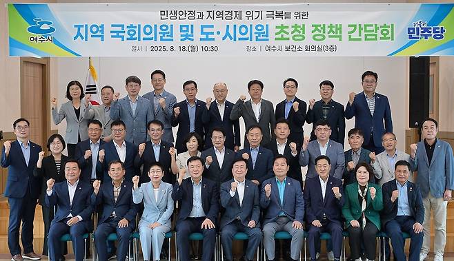 정책간담회 [여수시 제공. 재판매 및 DB 금지]