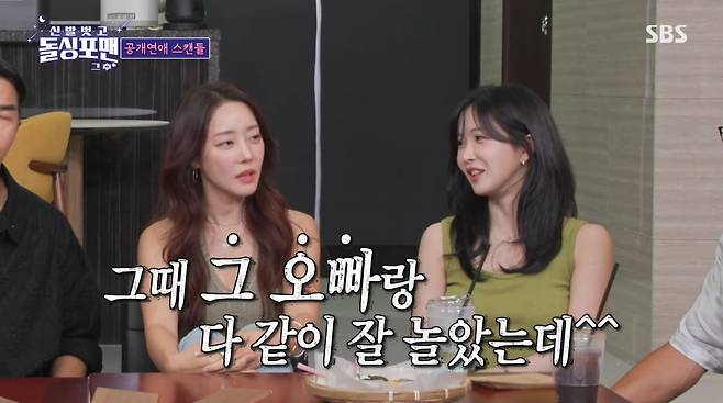 사진=SBS '신발 벗고 돌싱포맨'