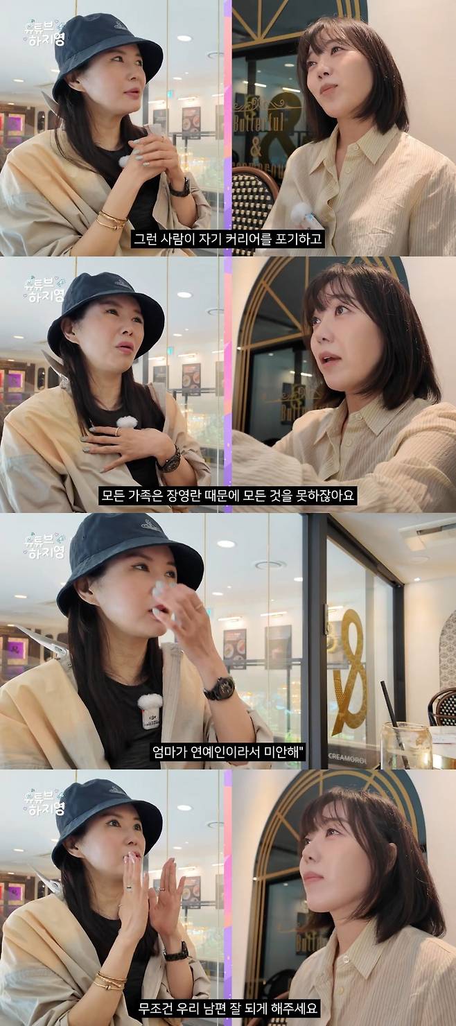 사진 = 하지영 유튜브 채널 캡처