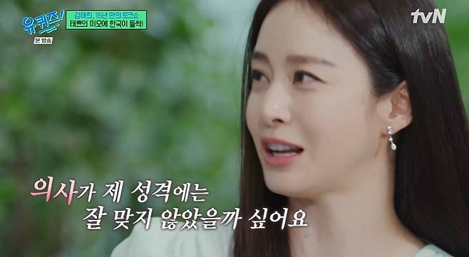 사진 =  tvN '유 퀴즈 온 더 블럭'