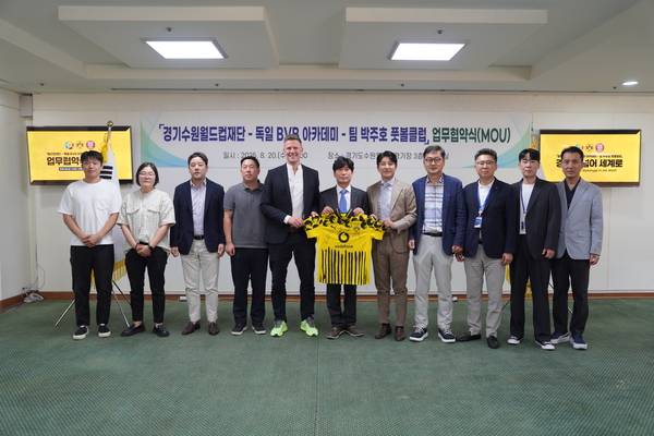 경기도수원월드컵경기장관리재단이 유소년 축구 진흥을 위해 독일 보루시아 도르트문트 아카데미 코리아, 팀 박주호 풋볼클럽과 3자 업무협약을 체결했다. 2025.8.20 /경기도수원월드컵경기장관리재단 제공