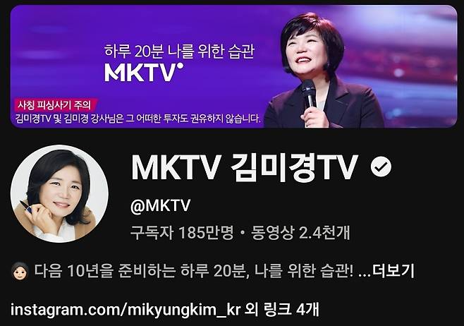 ▲ 유튜브 김미경TV 캡쳐