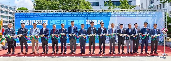 ▲ 20일 열린 인하대학교 반도체 교육동 착공식에서 주요 내외빈이 기념 촬영을 하고 있다. /사진제공=인하대