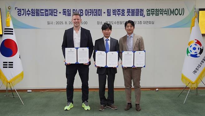 벤자민(사진 왼쪽부터)도르트문트 아카데미 전무이사, 김화준 (재)경기도수원월드컵경기장관리재단 사무총장, 팀 박주호 풋볼클럽 대표가 업무협약후 기념촬영을 하고 있다. 사진=월드컵재단