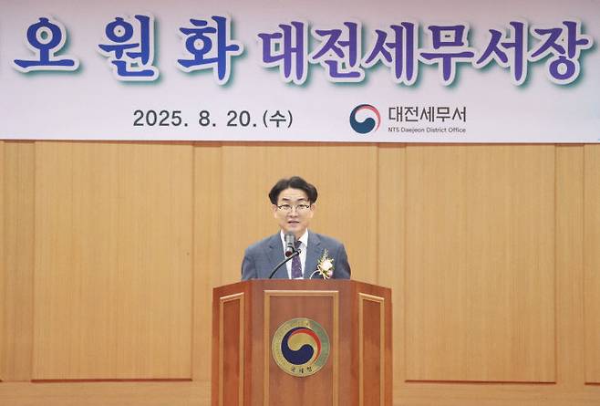 오원화 신임 대전세무서장이 20일 오후 열린 '제52대 대전세무서장 취임식'에서 취임사를 하고 있다. /대전세무서 제공
