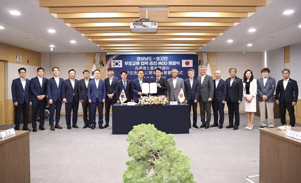 박완수 경남도자사와 일본 효고현 사이토 모토히코 지사 등 대표단이 20일 도청에서 우호교류 협력 증진을 위한 합의서를 주고받고 기념사진을 찍고 있다. /경남도