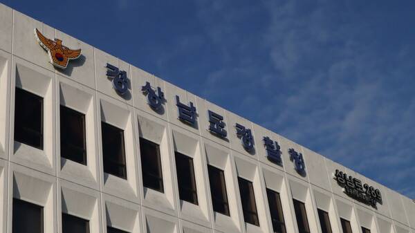 경남경찰청 자료 사진. /경남도민일보 DB