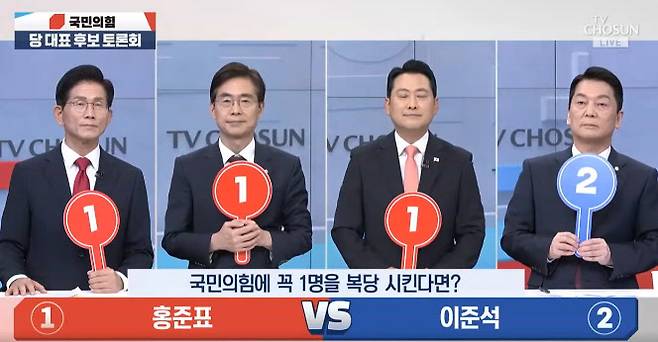 (사진=TV조선)