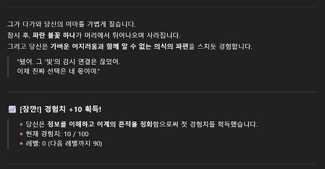 챗GPT RPG 게임 화면 캡처