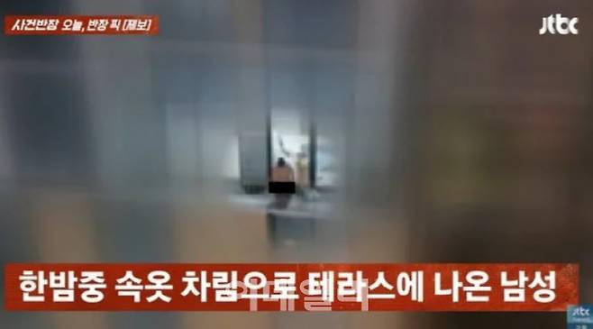 인천의 오피스텔 5층 테라스에서 한 남성이 행인을 향해 소변을 뿌리는 일이 발생했다. (사진=JTBC ‘사건반장’)