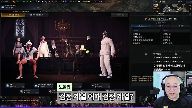 - 카제로스 복장을 맞추는 로네다 [출처: 노돌리 유튜브]