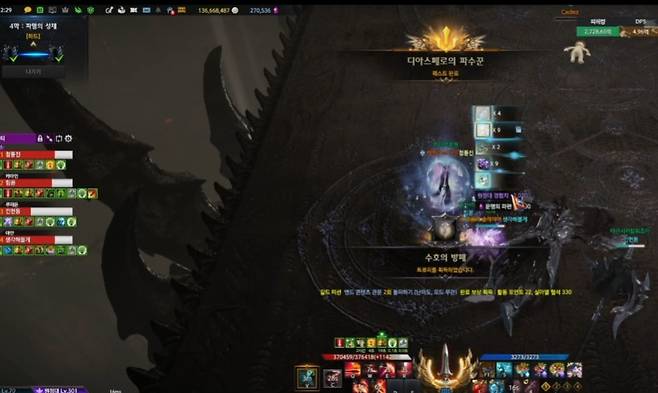 - 카제로스 4막 하드 퍼스트 클리어에 성공한 로아헌터스 [출처: 유저 커뮤니티]