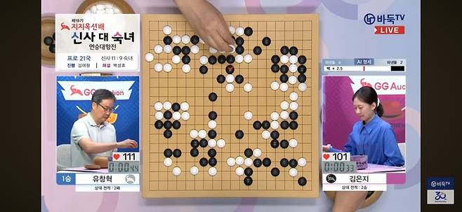 중반 전투가 끌날 무렵에 인공지능은 백의 우세를 점쳤다.(사진 바둑TV 캡처)