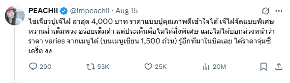 사진 = X(엑스) 캡처
