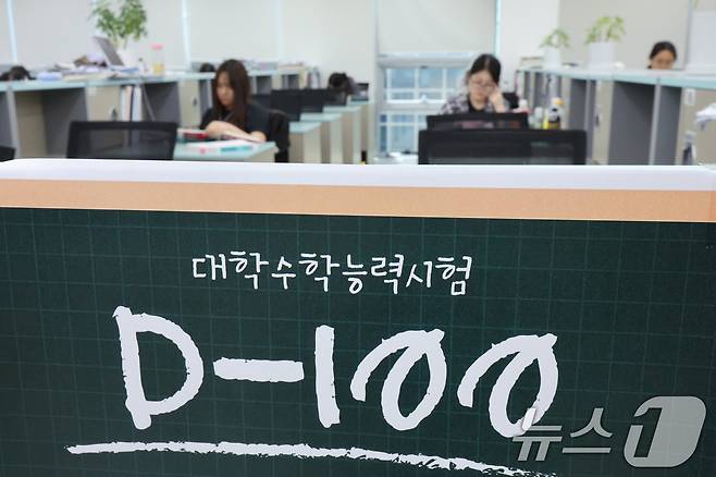 2026학년도 대학수학능력시험(수능)을 100일 앞둔 5일 서울 강남구 강남하이퍼학원 본원에서 수험생들이 자율학습을 하고 있다. 2025.8.5/뉴스1 ⓒ News1 신웅수 기자