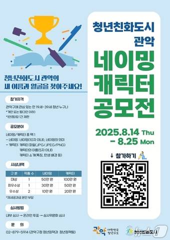관악구청 제공