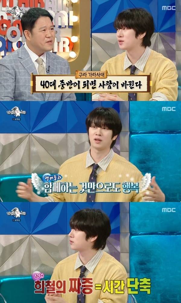 MBC '라디오스타' 캡처