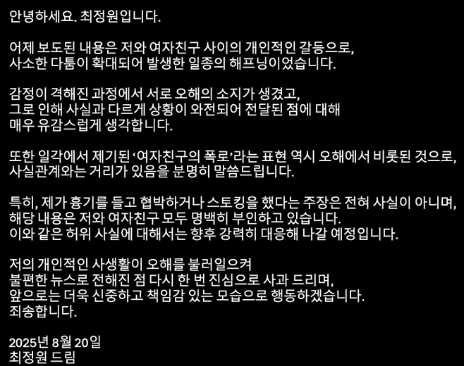 사진 | 최정원 SNS